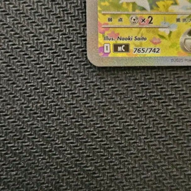 リーリエのピッピex　sar