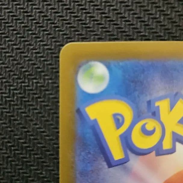 リーリエのピッピex　sar