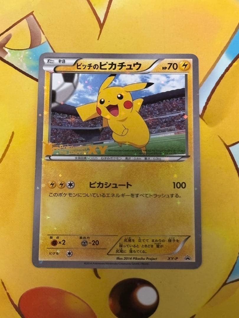 【良品】 ピッチのピカチュウ 笑顔版XY-P Jリーグ イベント限定配布プロモ