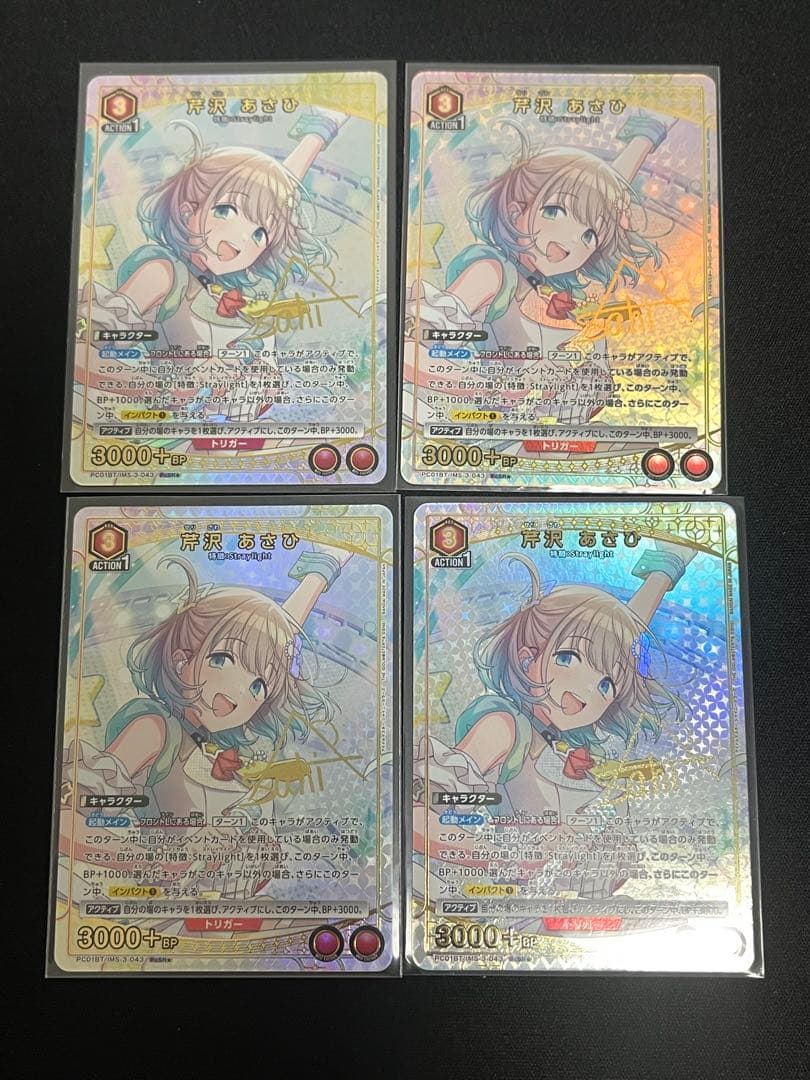 芹沢あさひ パラレル 4枚セット シャニマス SR ユニオンアリーナ ユニアリ