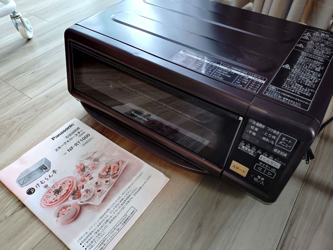 パナソニック　けむらん亭　スモーク＆ロースター　NF-RT1000　2021年製