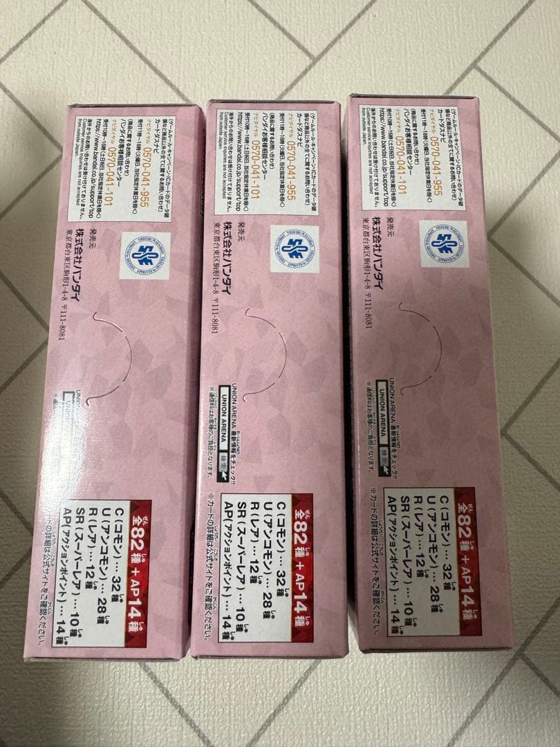 UNION ARENA ユニアリ ToLOVEる 未開封 　3ボックス　テープ付