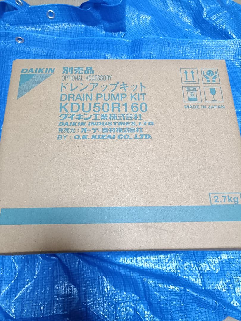 DAIKIN ドレンアップキット KDU50R160