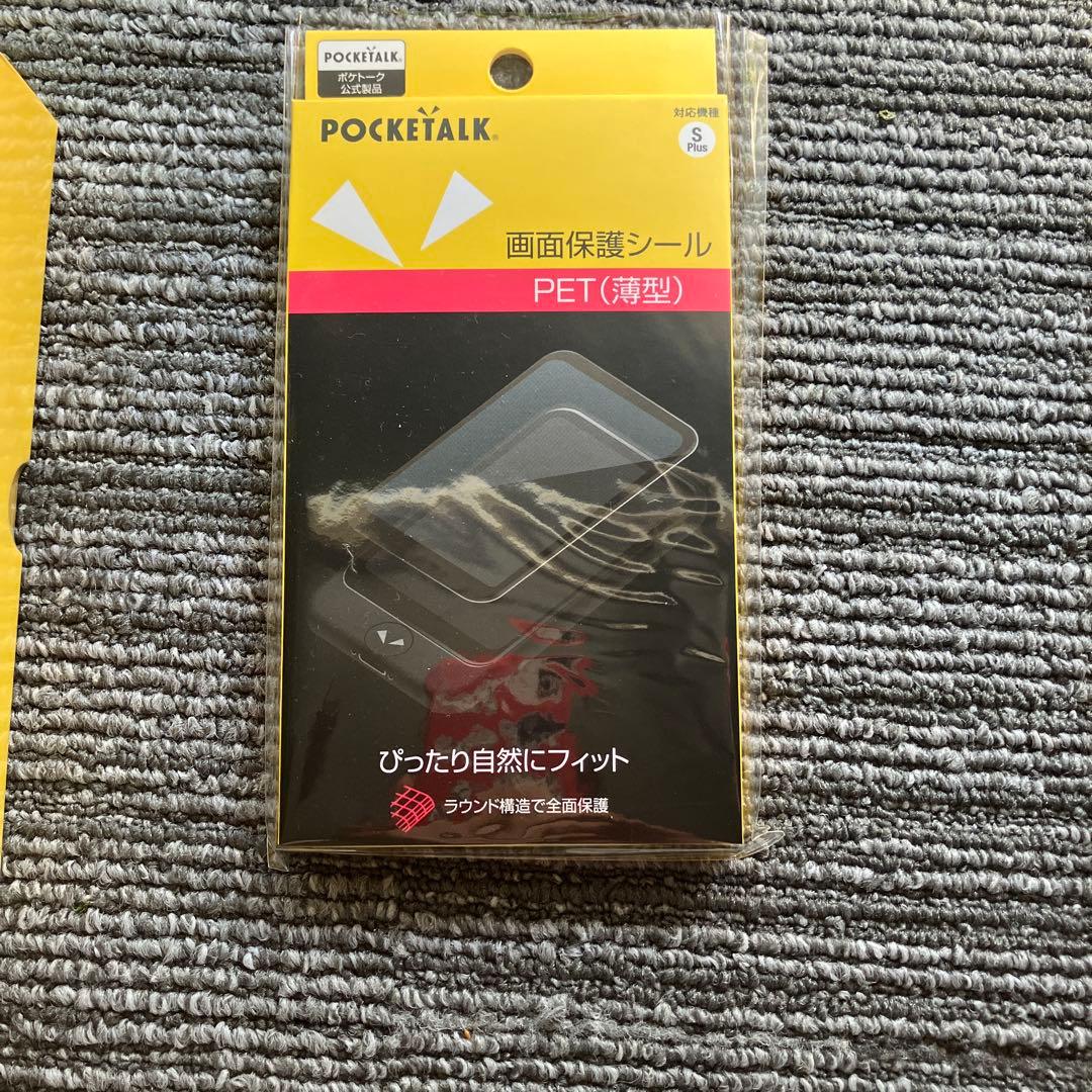 未開封SOURCENEXT POKETALK S plus グローバル通信2年付