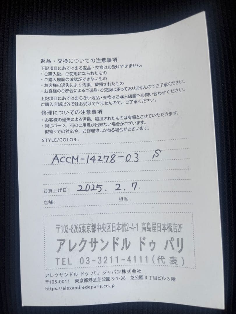 新品　ALEXANDRE DE PARIS ☆LISERAI Mクリップ