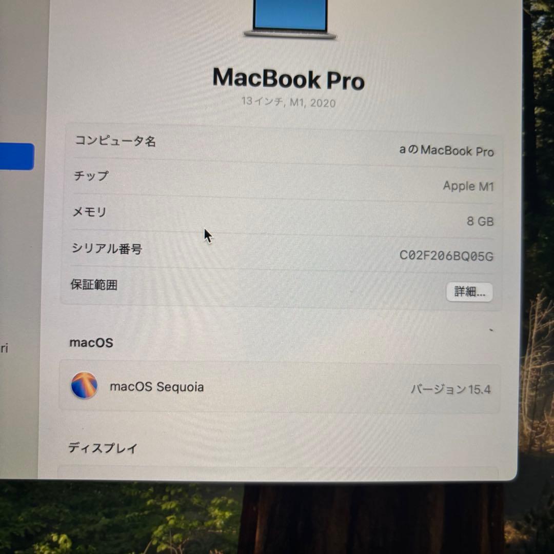 【美品】MacBook Pro 13インチ (2020) M1