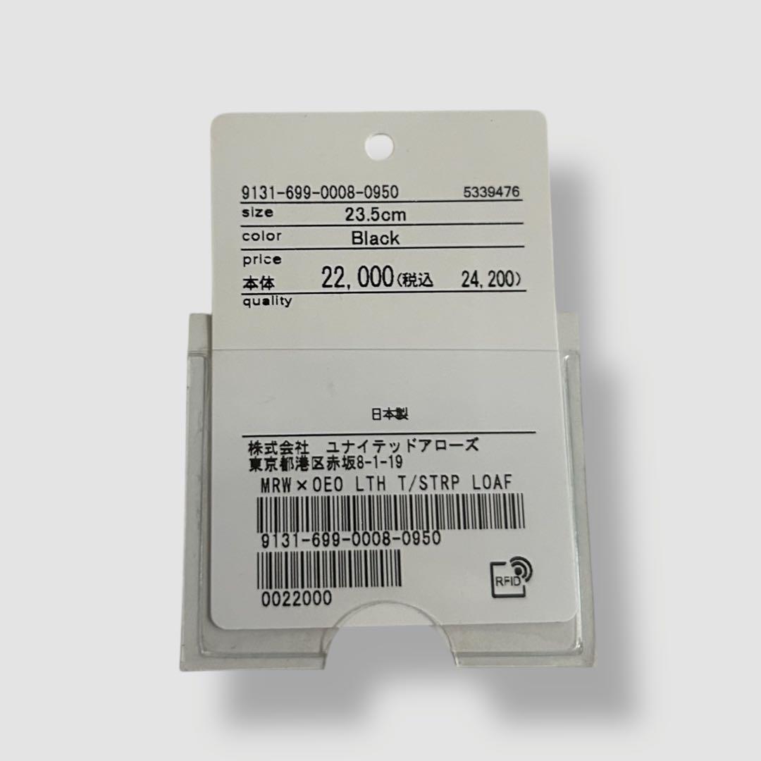 未使用✨MARW UNITED ARROWS Tストラップローファー 23.5