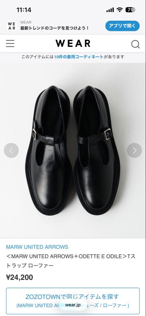 未使用✨MARW UNITED ARROWS Tストラップローファー 23.5