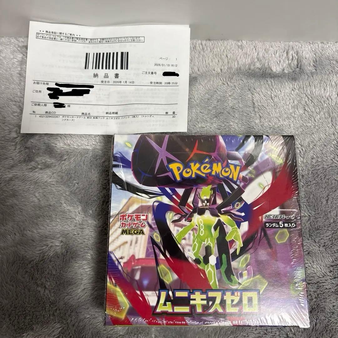 新品・未開封！ポケモンカードゲーム　ムニキスゼロ　シュリンク付き