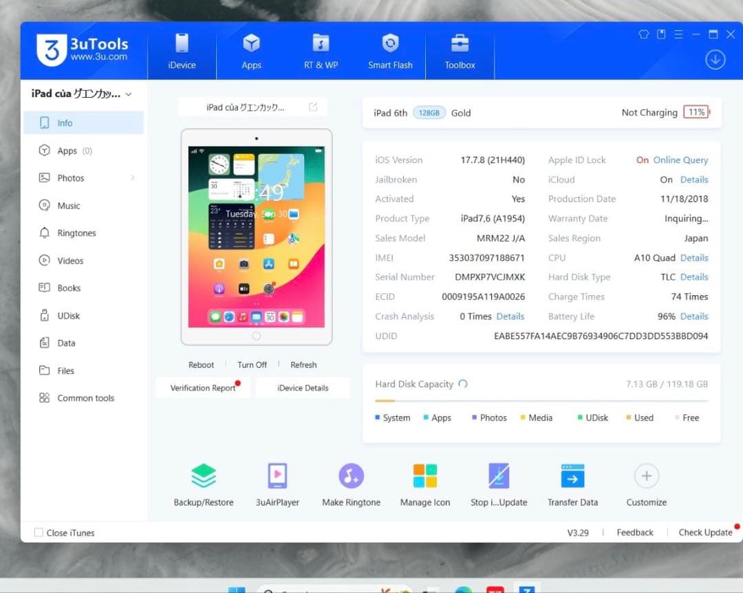Apple ipad 第6世代 128GBバテッリ容量96%