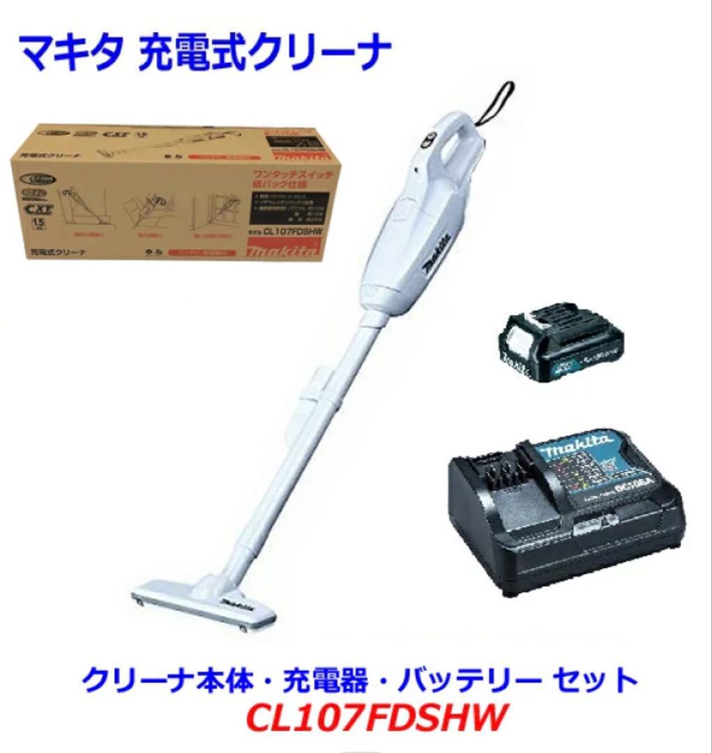 マキタ 充電式クリーナー CL107FDSHW