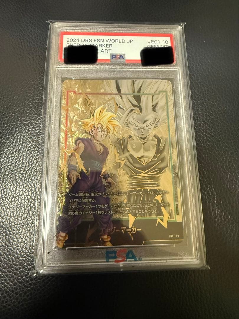 エナジーマーカー　孫悟飯　PSA10