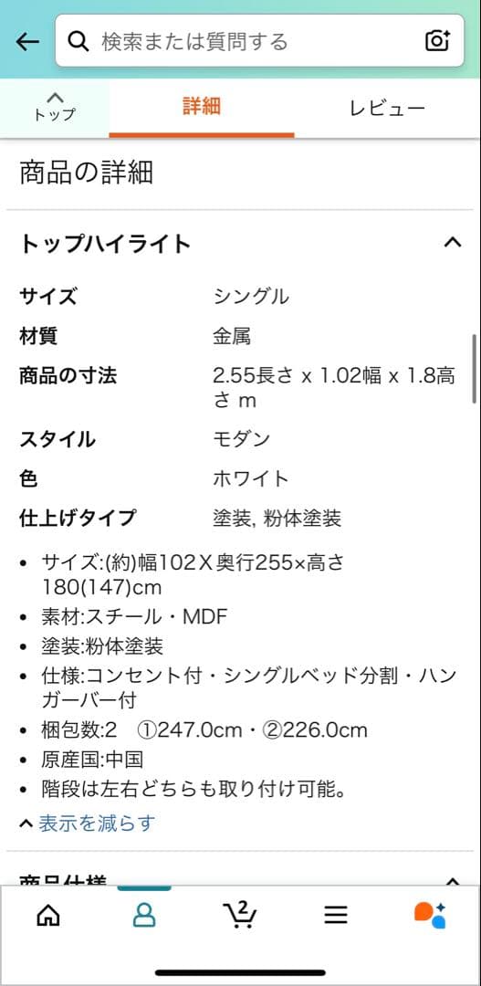 ロフトベッド ダイショー ホワイト