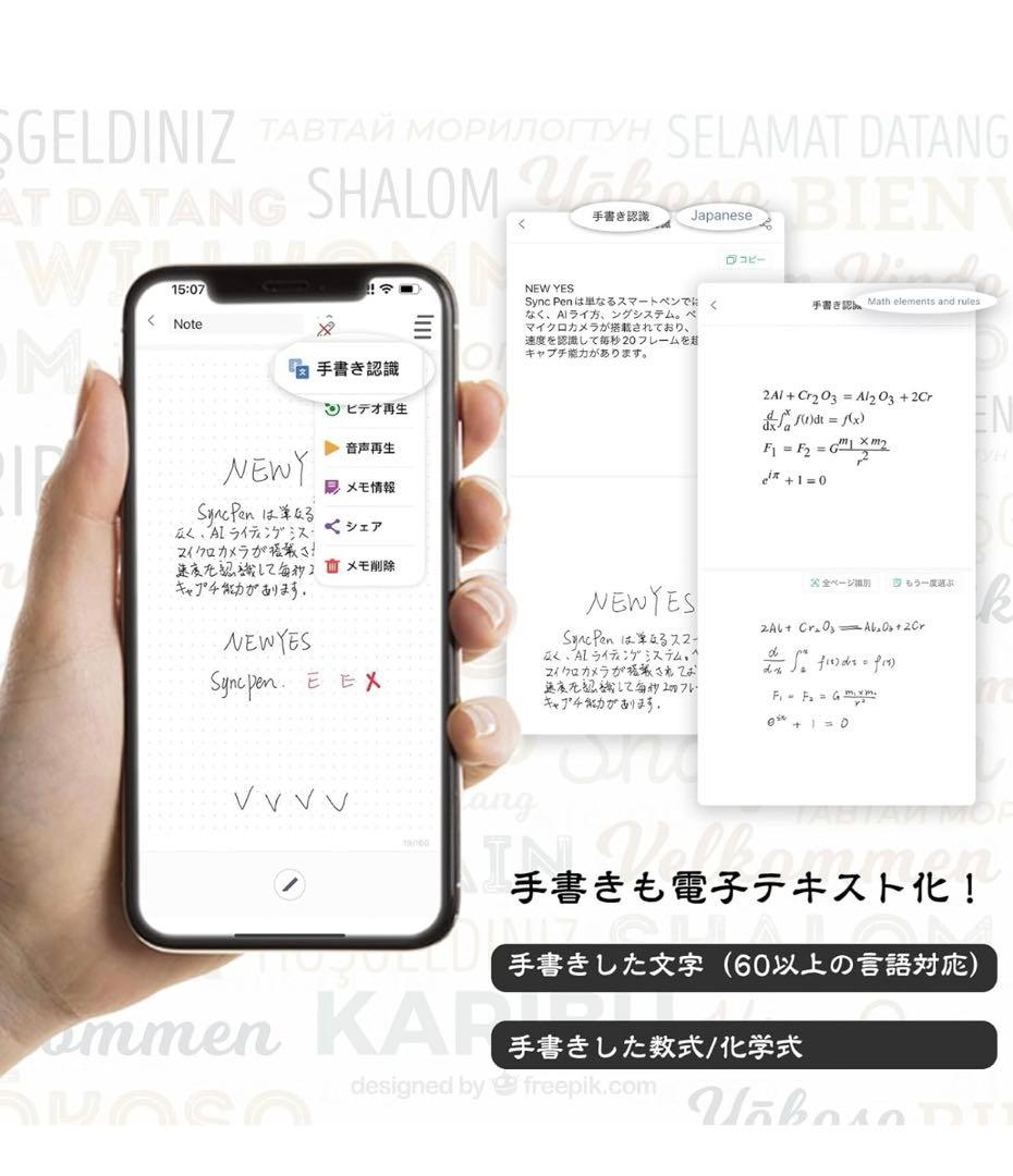 【新品未開封】NEWYES Syncpen3 電子ノートセット