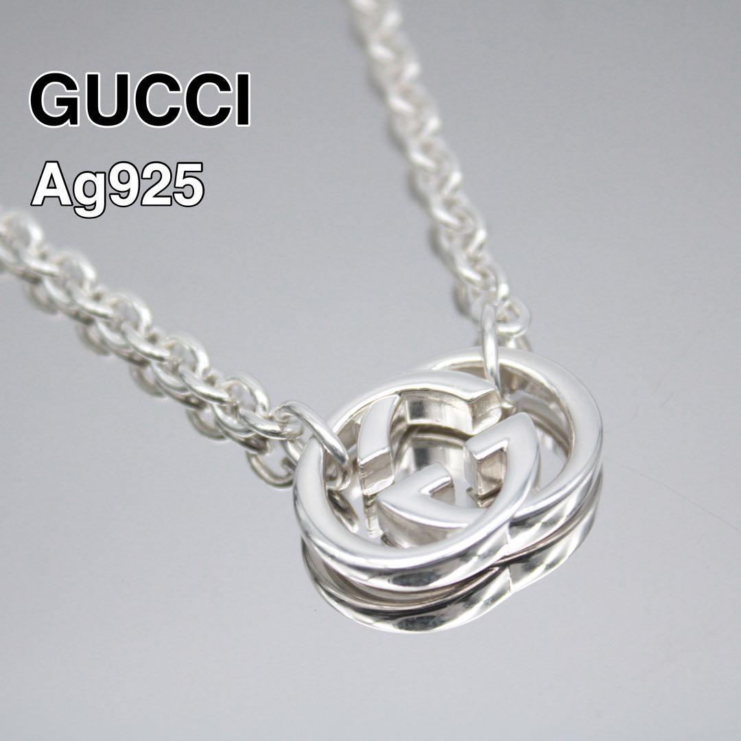 GUCCI グッチ インターロッキングG ネックレス GG シルバー Ag925