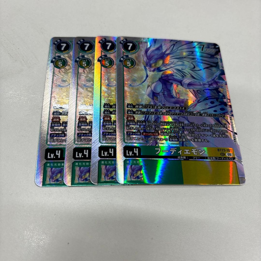 フーディエモン シークレット 4枚 BT-23 ハッカーズスランバー