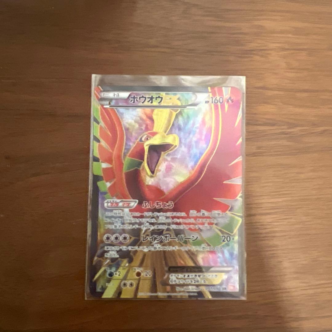 ホウオウEX SR BW5 リューノブレード 051/050