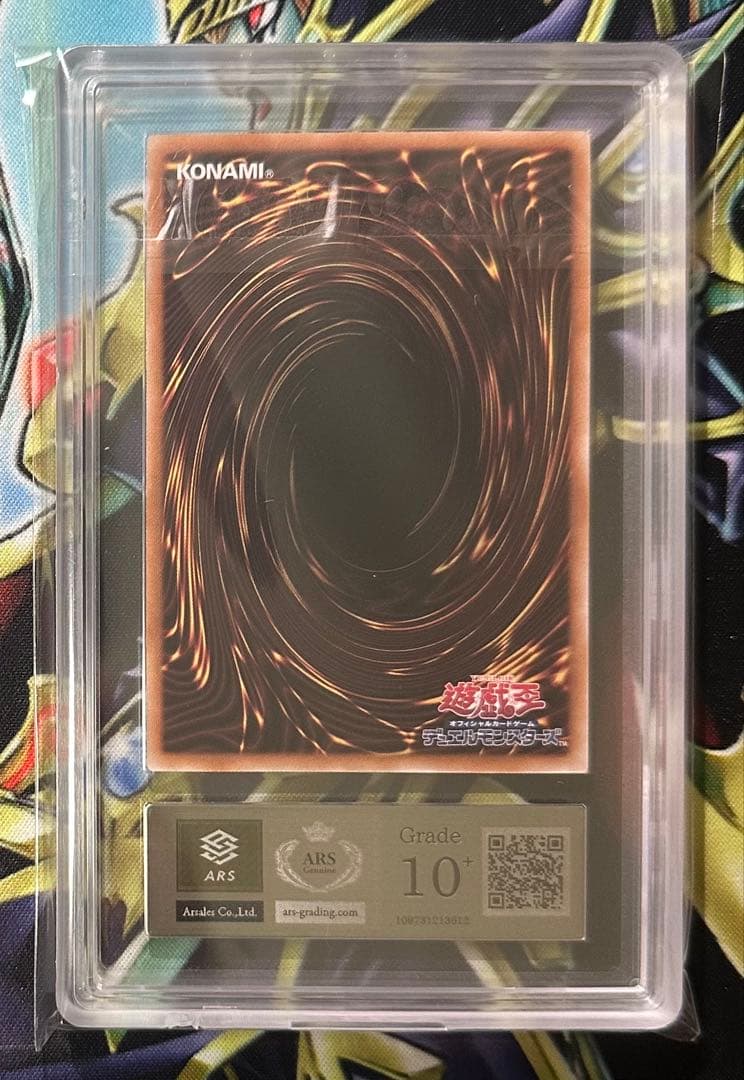 【ARS10+】氷剣竜ミラジェイド 25th クオシク 鑑定書有り