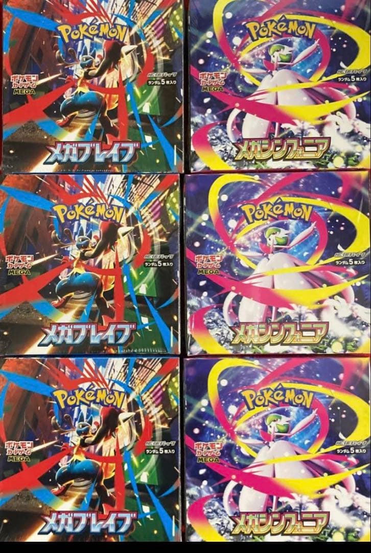 ポケモンカード　メガシンフォニア メガブレイブ　各3BOX 新品シュリンク付