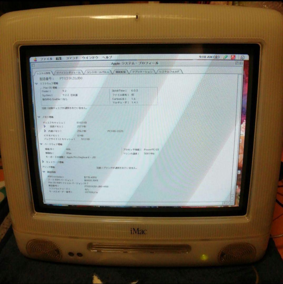 【PC】iMac DV SE (summer 2000)　おまけ付き