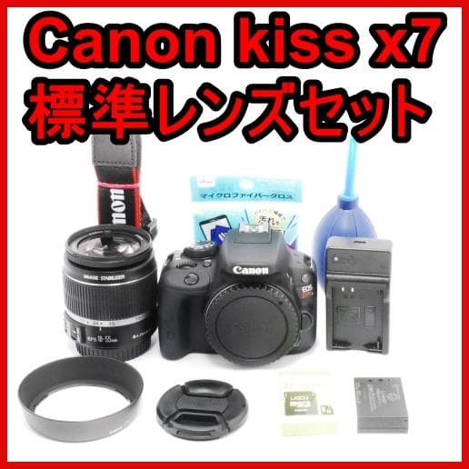 Canon Kiss x7 標準レンズセット 付属品充実 大人気セット‼️