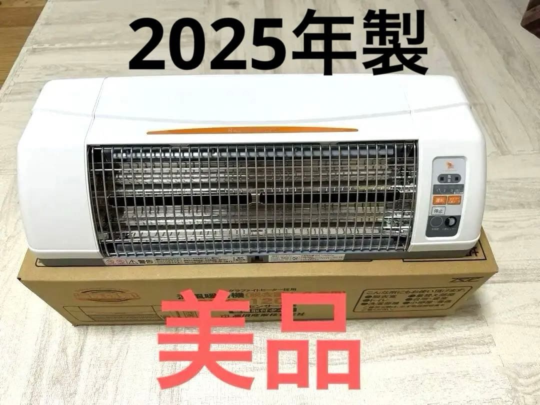 【美品】壁掛け式遠赤外線ヒーター SDG-1200GSM 高須産業 2025年製