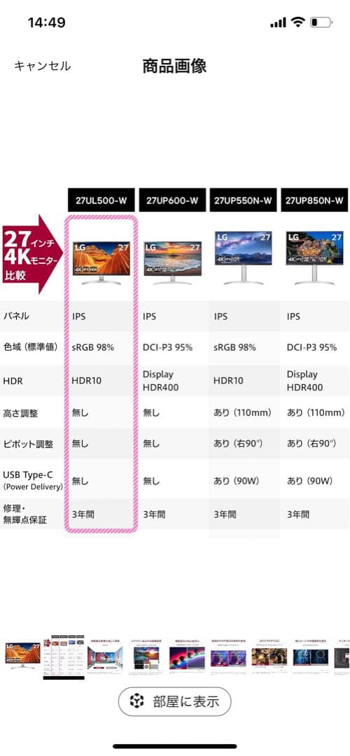 LGモニタ27UL500-W27インチロジクール スピーカーZ200nWH 付き