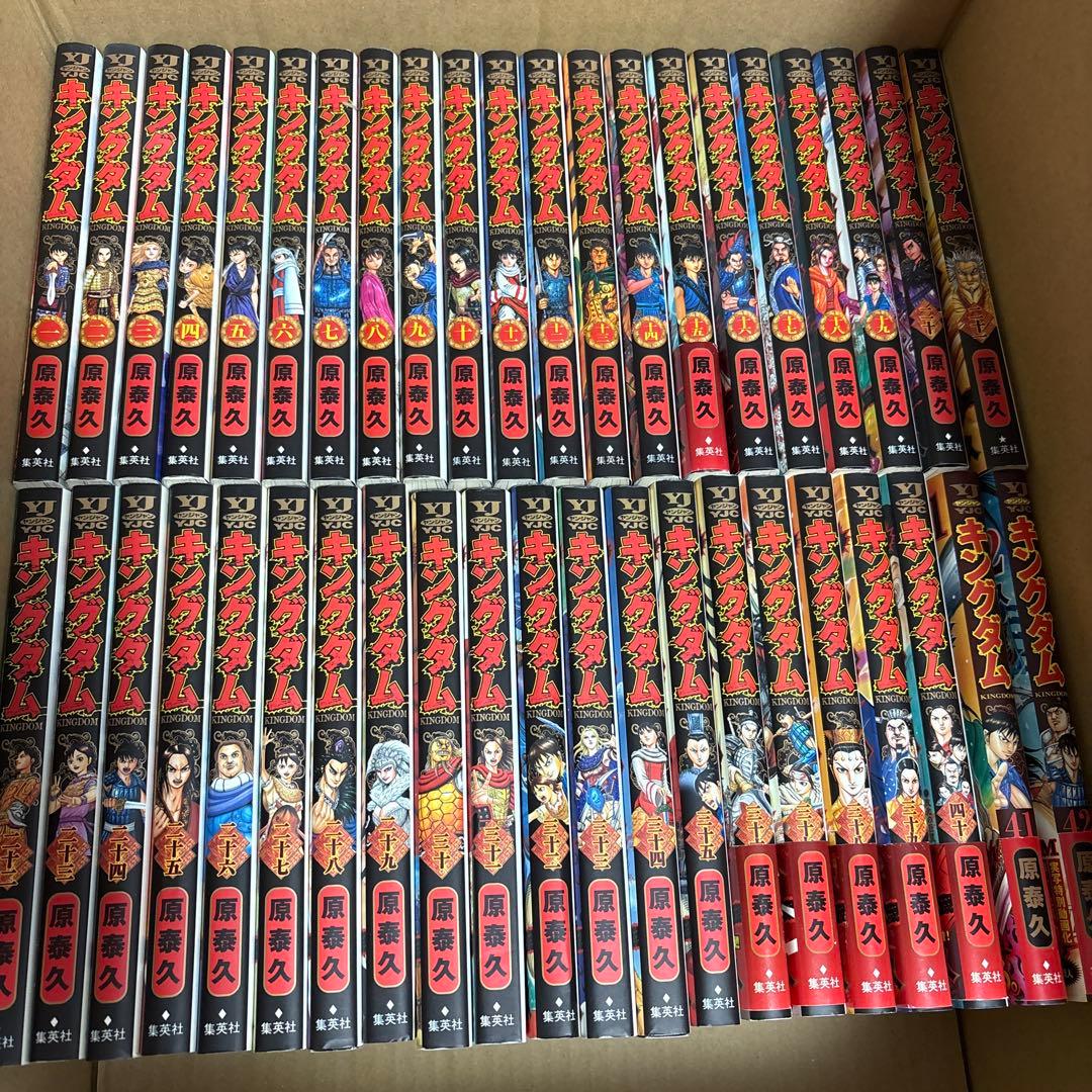 キングダム セット 原泰久　1-75巻まで
