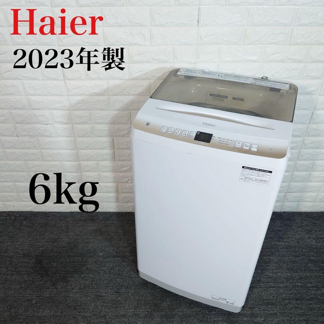 Haier 洗濯機 JW-U60HK 6kg 2023年製 家電 J015
