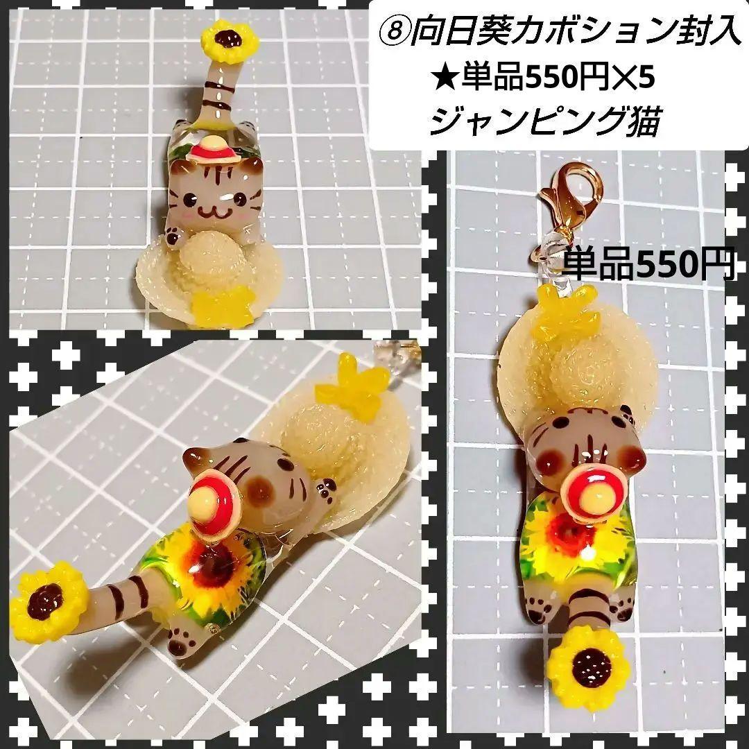 オーダー★　レジン猫チャーム　猫キーホルダー　まねき猫　ぐで猫　ミニチュアフード