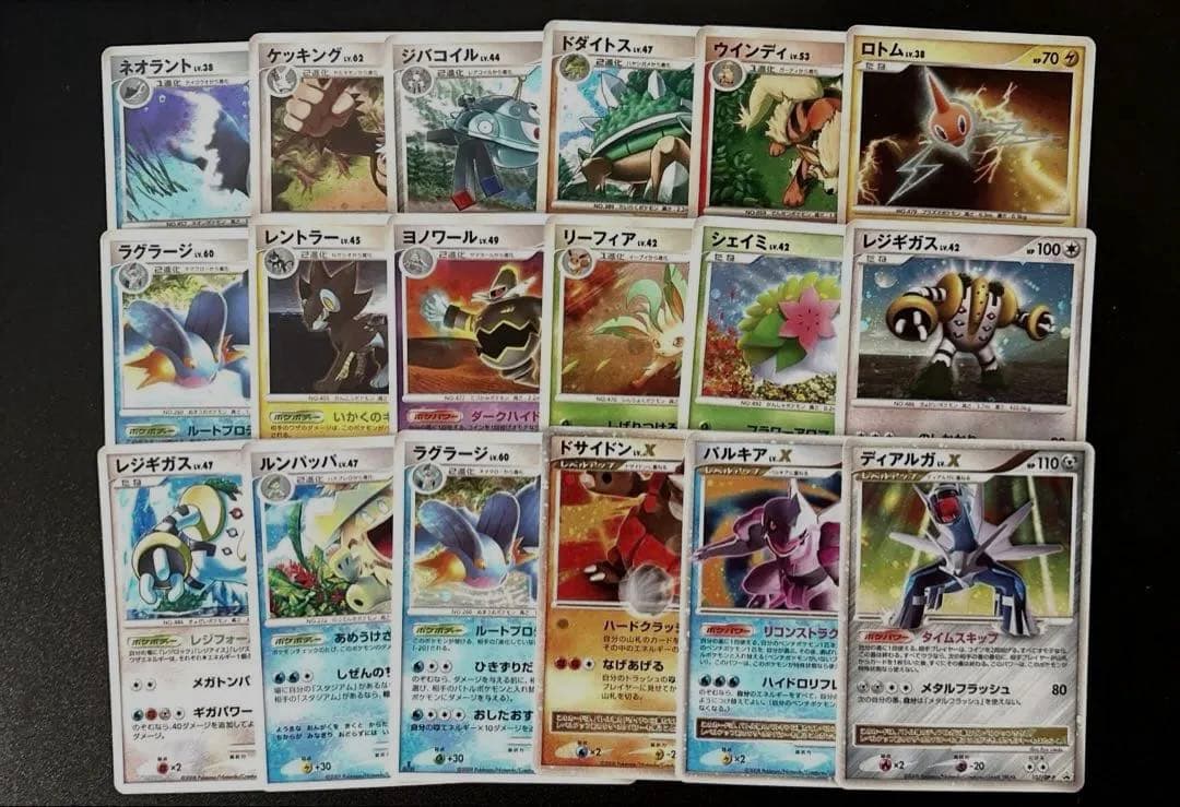 [絶版]キラカード　まとめ売り ディアルガlv.x パルキアlv.x入り