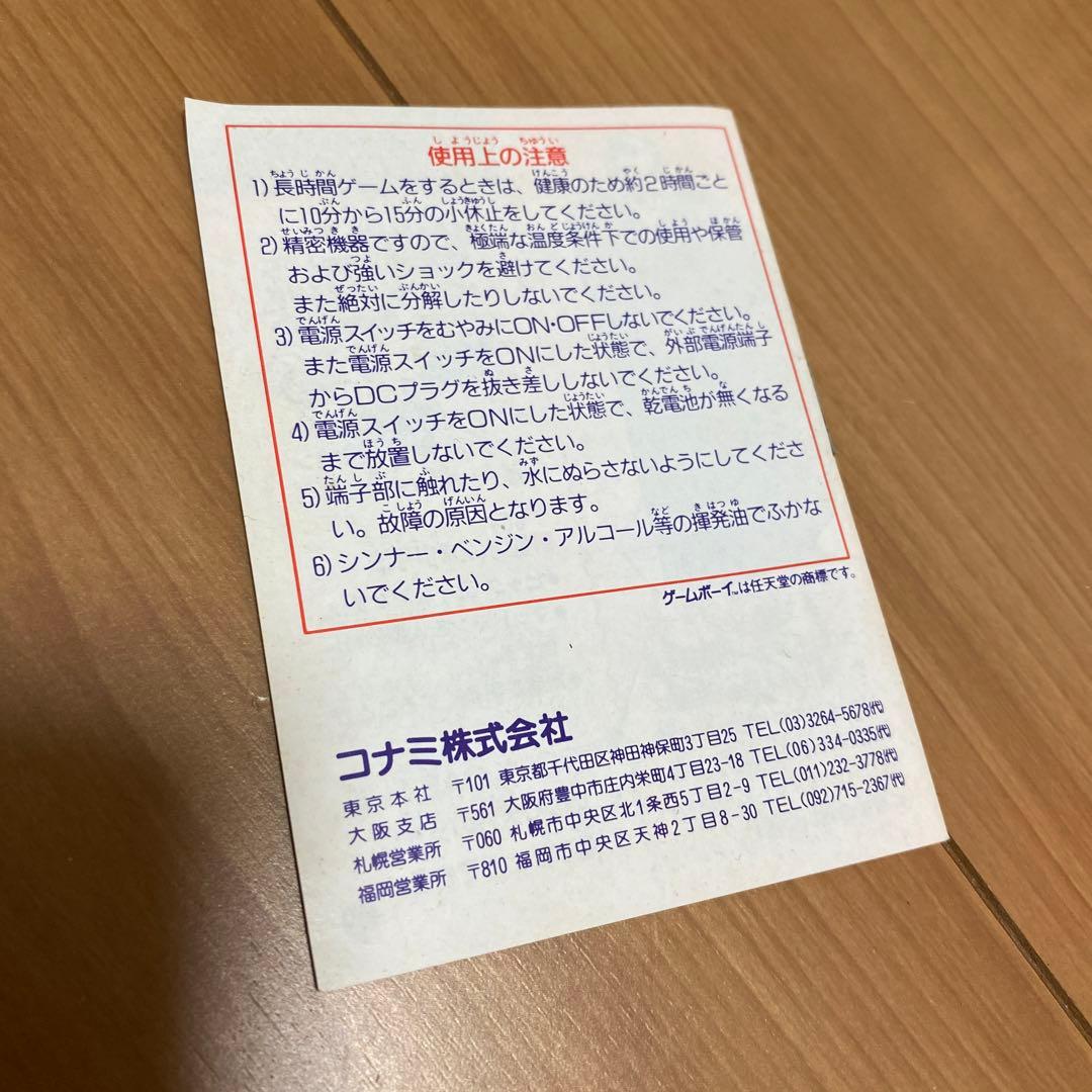 GBソフト　ドラキュラ伝説2 箱・取説•ハガキ有り