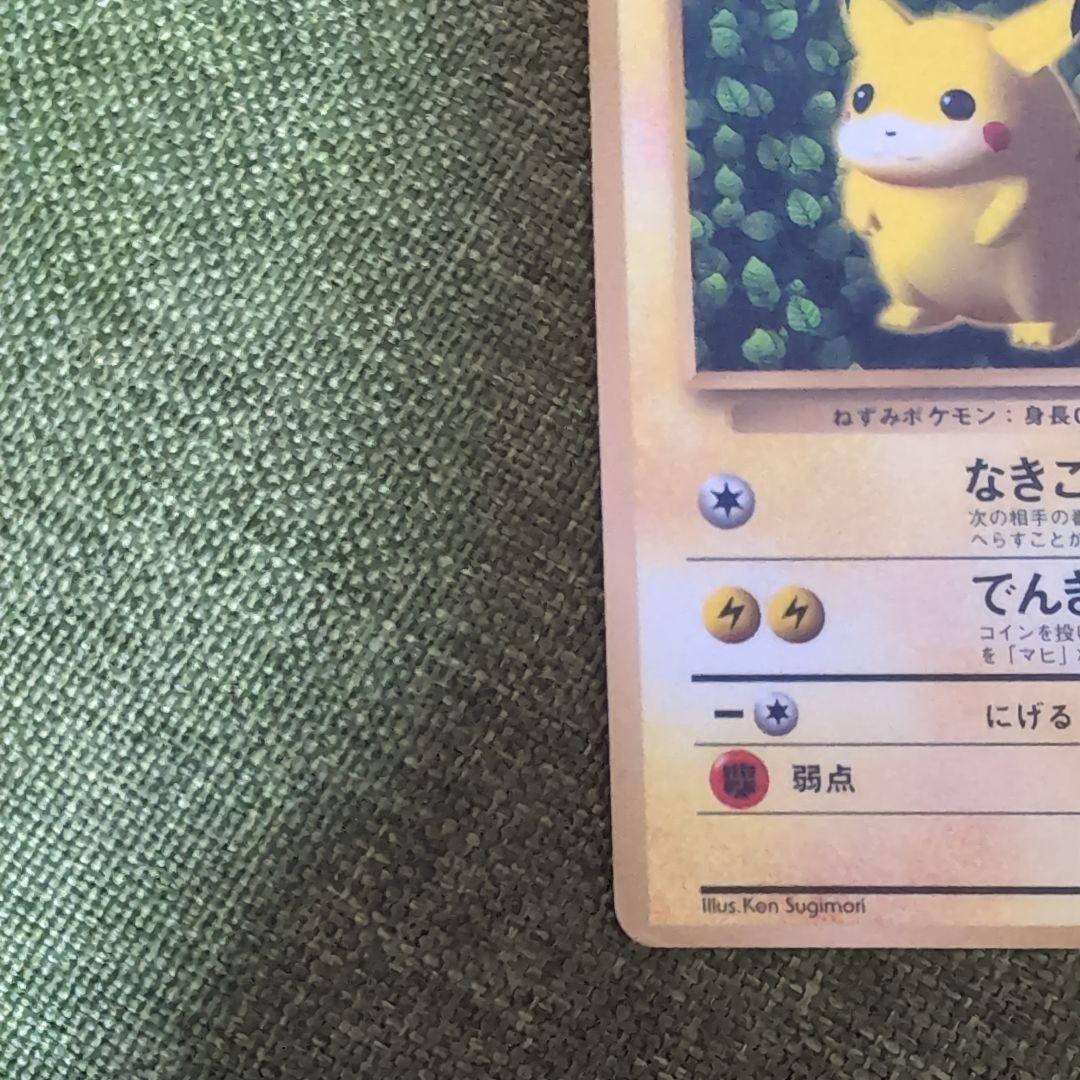 ピカチュウ　プロモ　コロコロ　旧裏　光沢あり　ken sugimori 誤表記