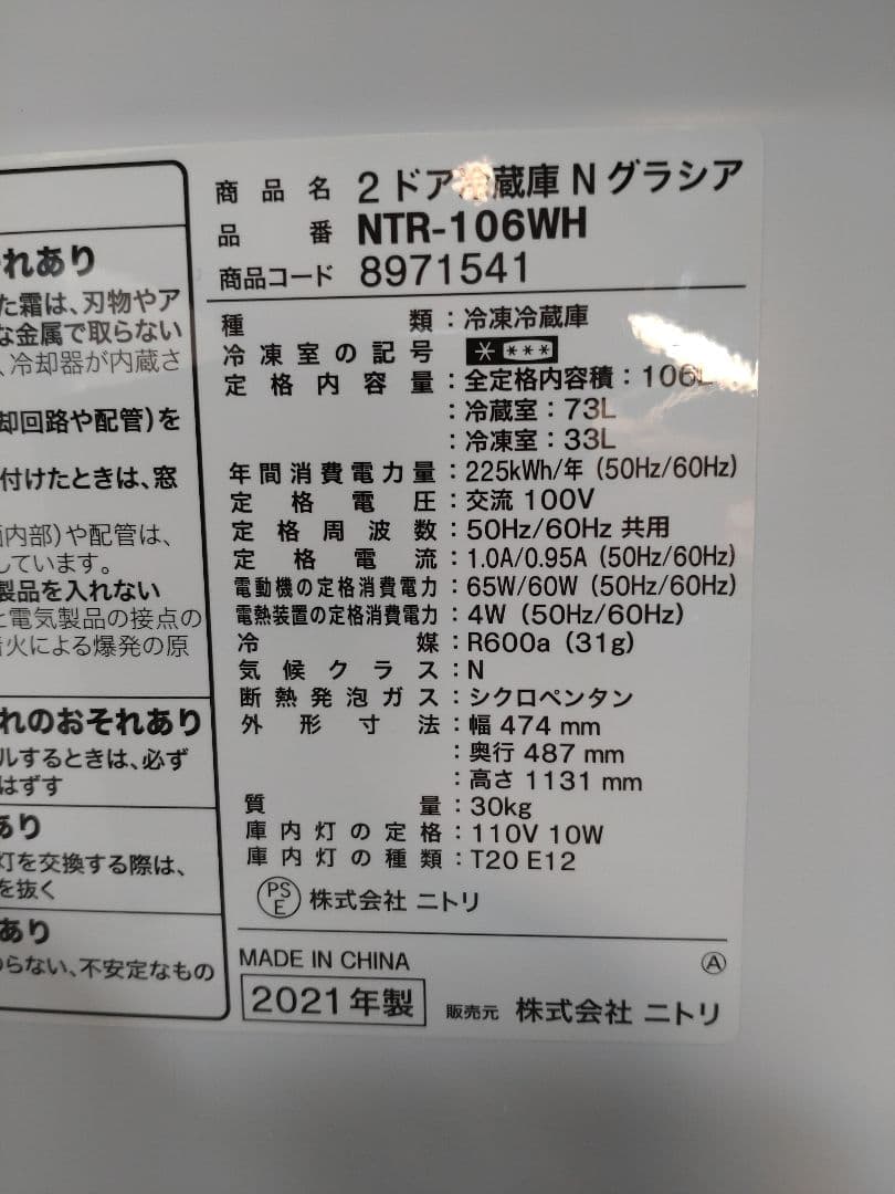 広島地域限定の冷蔵庫・洗濯機2点セット、配送・設置無料