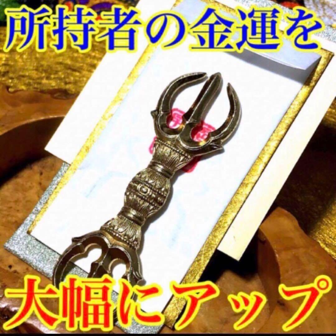 秘符(shiro)美容　美肌　金運　収入　利益　開運　護符　霊符　お守り