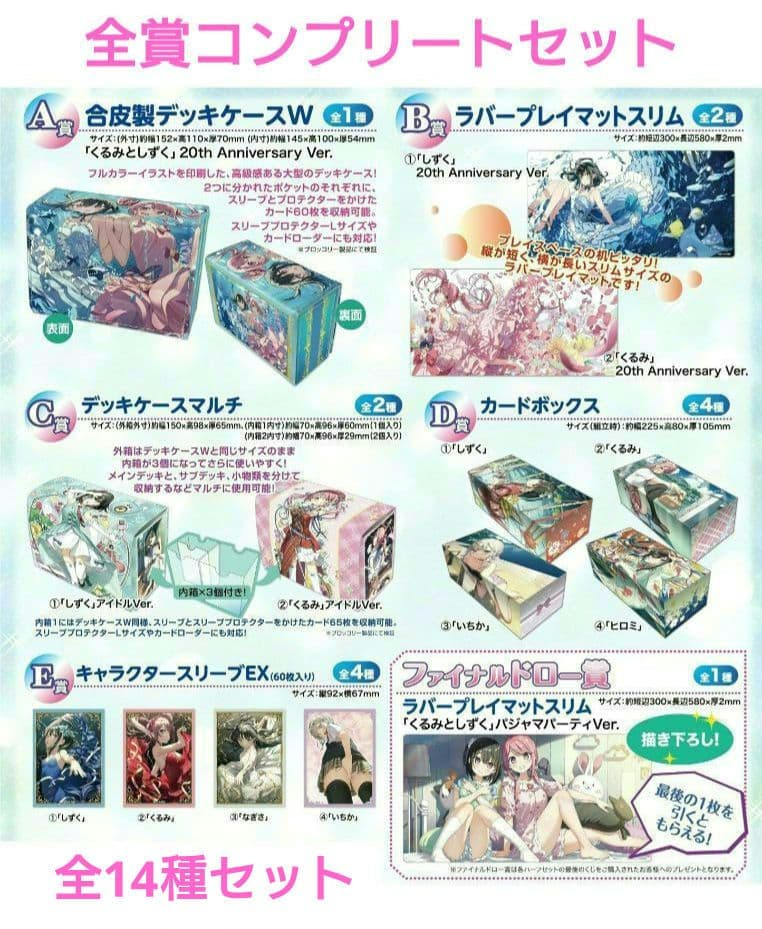 完売品 ブロッコリートレカアイテムくじ EX「カントク」第2弾 全賞コンプリート