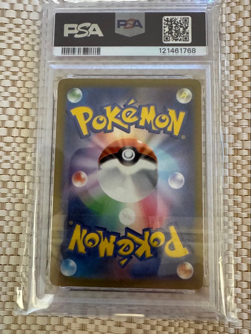 【PSA10】ピカチュウ プロモ 120/SV-PげきとうスパークPROMO