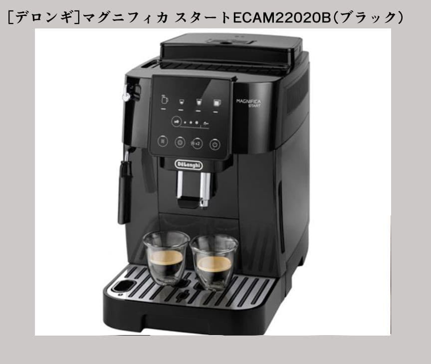 新品未開封[デロンギ] マグニフィカ スタート ECAM22020　色:ブラック