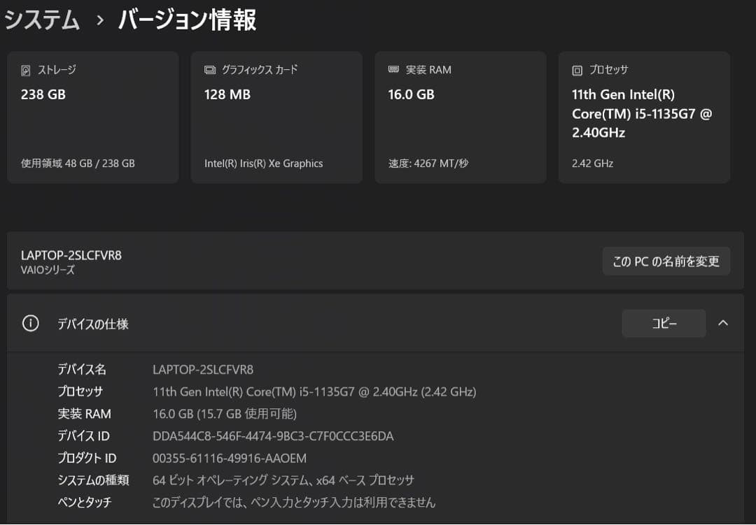 VAIO 12.5インチCore i5-1135G7/16GB/256GB