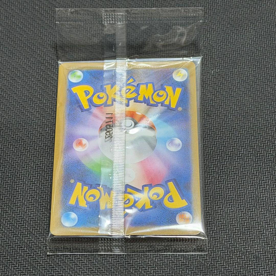 トウホクのピカチュウ 未開封