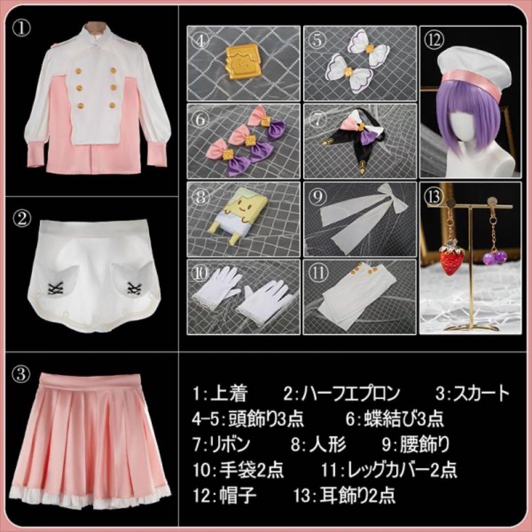 早乙女ベリー　コスプレ衣装