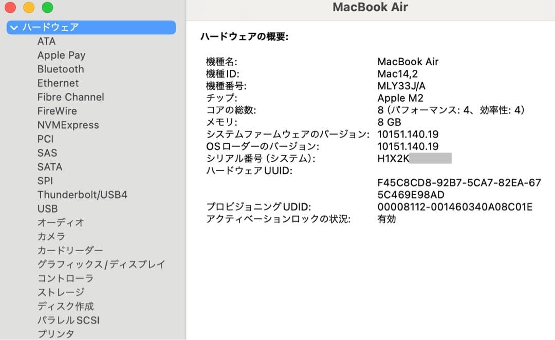 MacBookAir M2 13.6インチ 8GB・256GBミッドナイト
