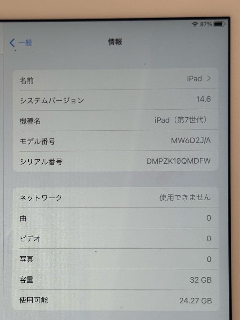 【iPad 第７世代 本体】ピンクゴールド