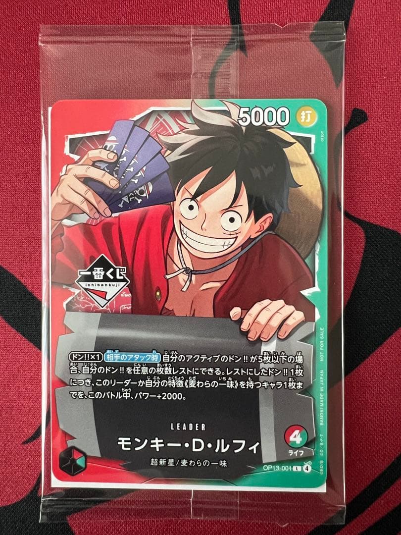 最終値下げ！ 一番くじ ONE PIECE CARD GAME プロモカード