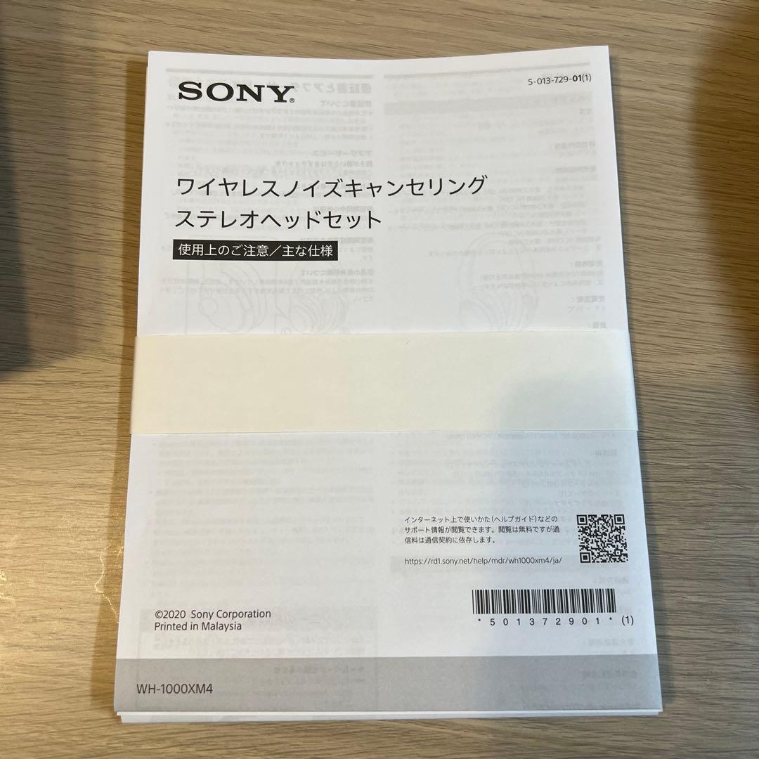 美品　SONY WH-1000XM4 ワイヤレスヘッドセット