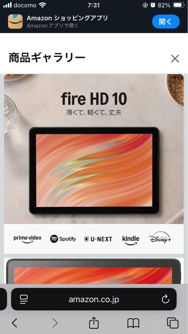 Amazon Fire HD10 第13世代 32GB 専用ケース液晶フィルム付