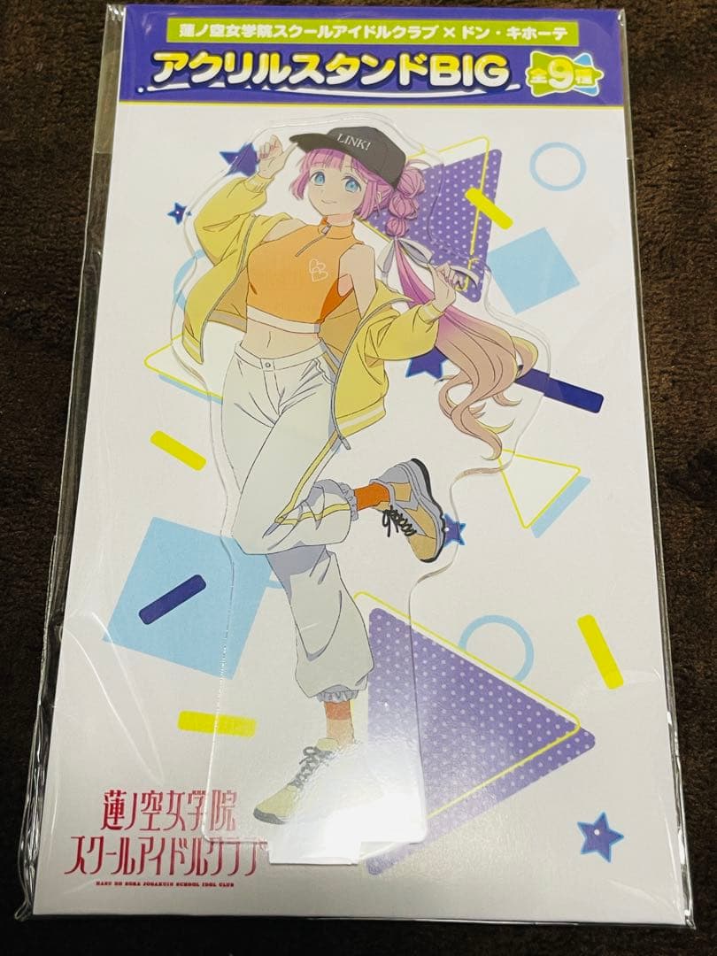 ラブライブ！蓮ノ空 ドン・キホーテコラボ アクリルスタンド 9種セット