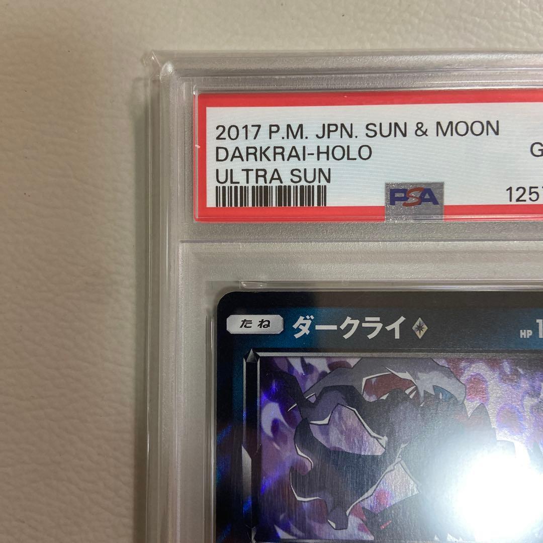 ポケモンカード PSA10 ダークライ　プリズムスター