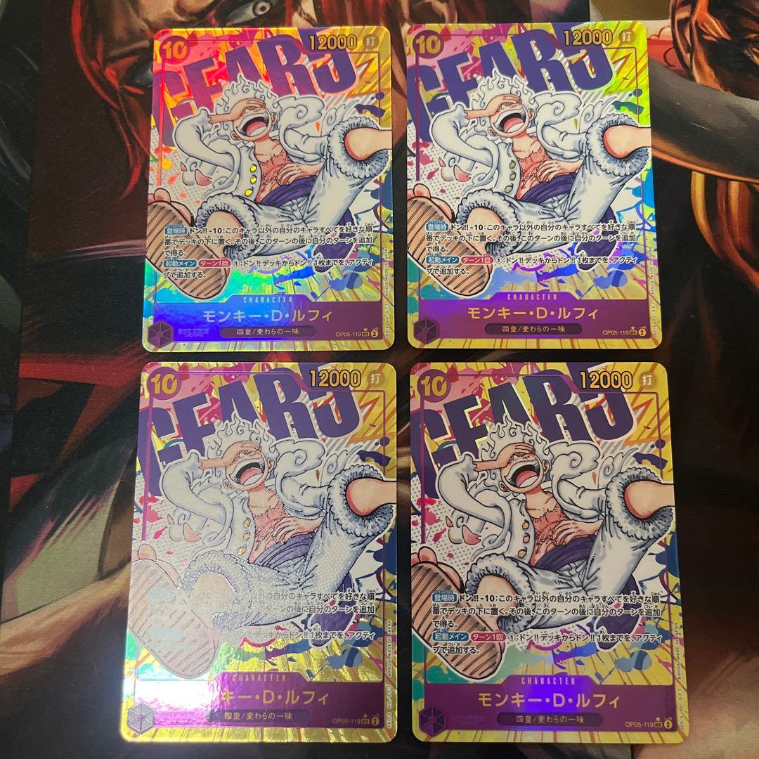 モンキー・D・ルフィ SEC パラレル OP05-119 ニカ