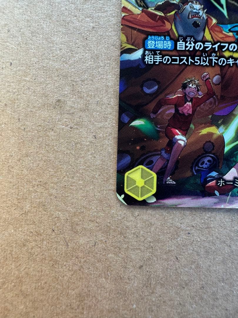 ワンピースカードゲーム EGGHEAD CRISIS ゼウス SP